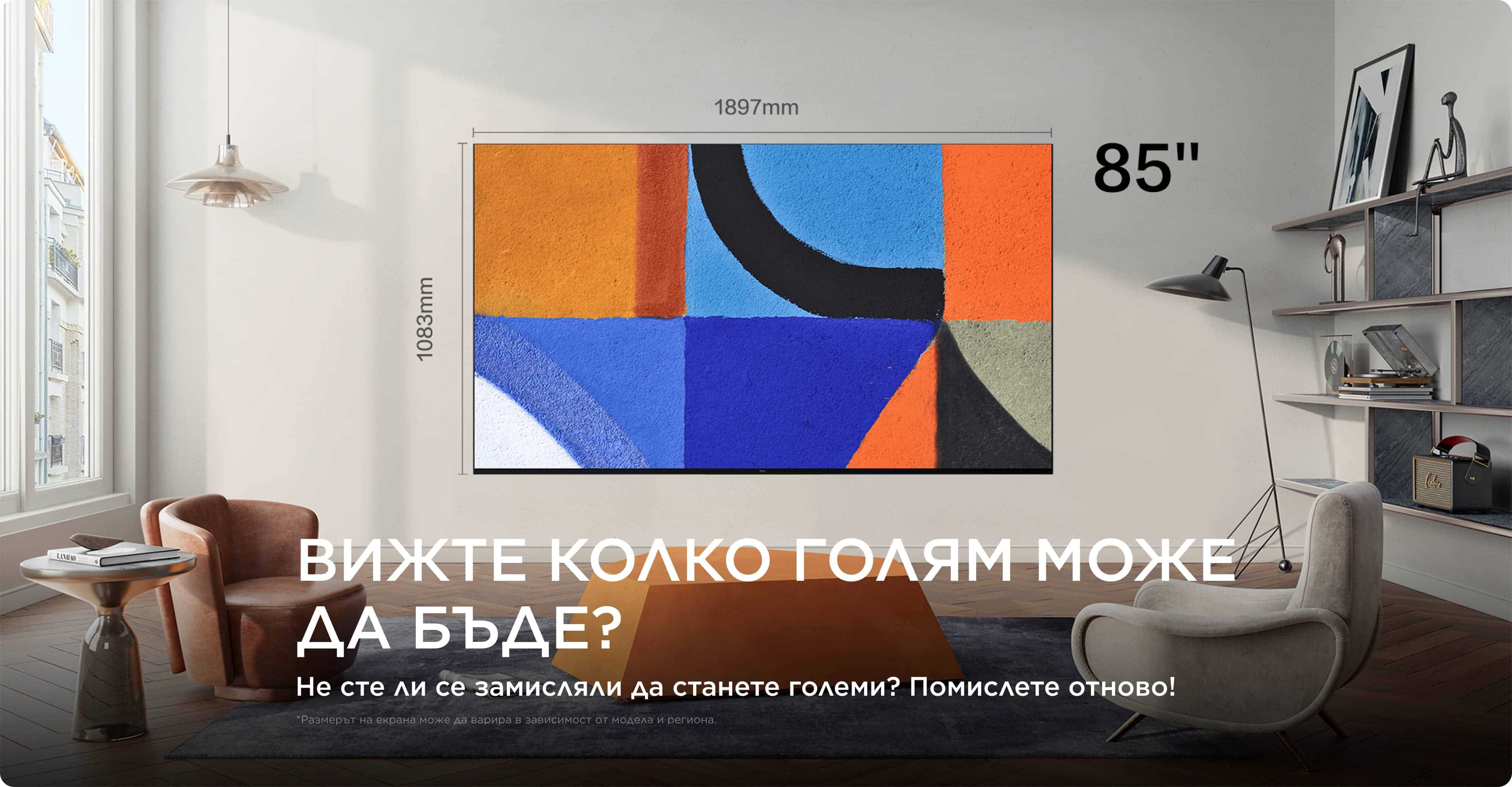 TCL Big TV Screen Size 