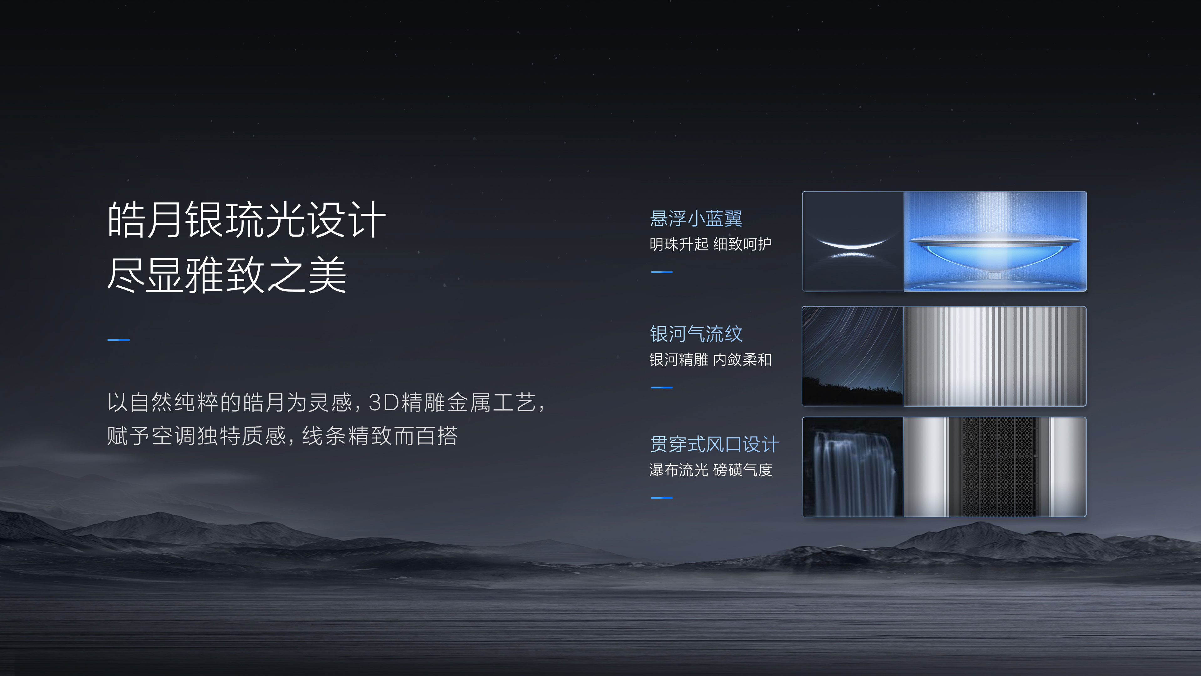 TCL3匹新风空调柜机-小蓝翼P7典雅设计
