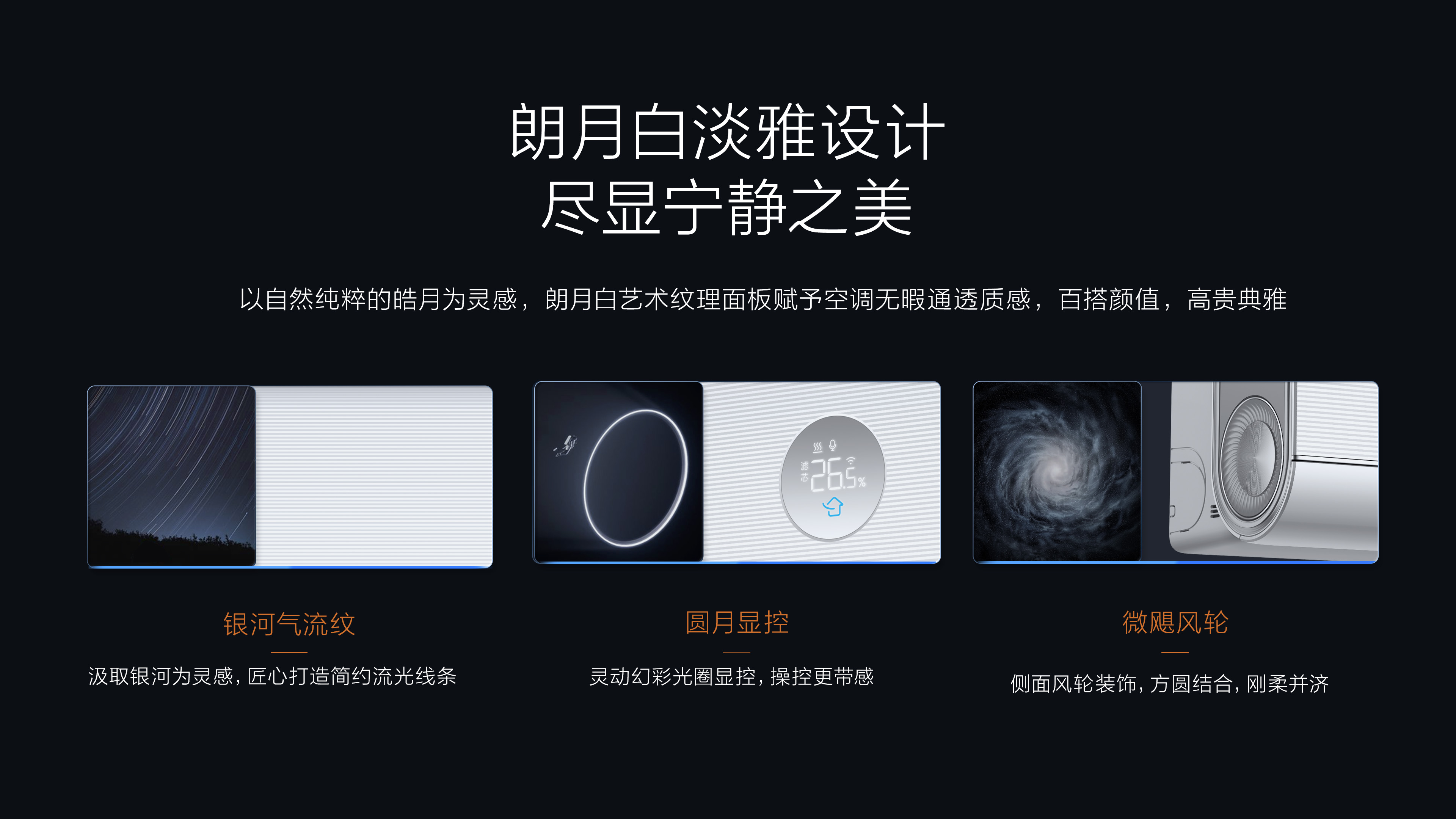TCL新风空调挂机-AI节能空调-P7 Air小蓝翼淡雅设计