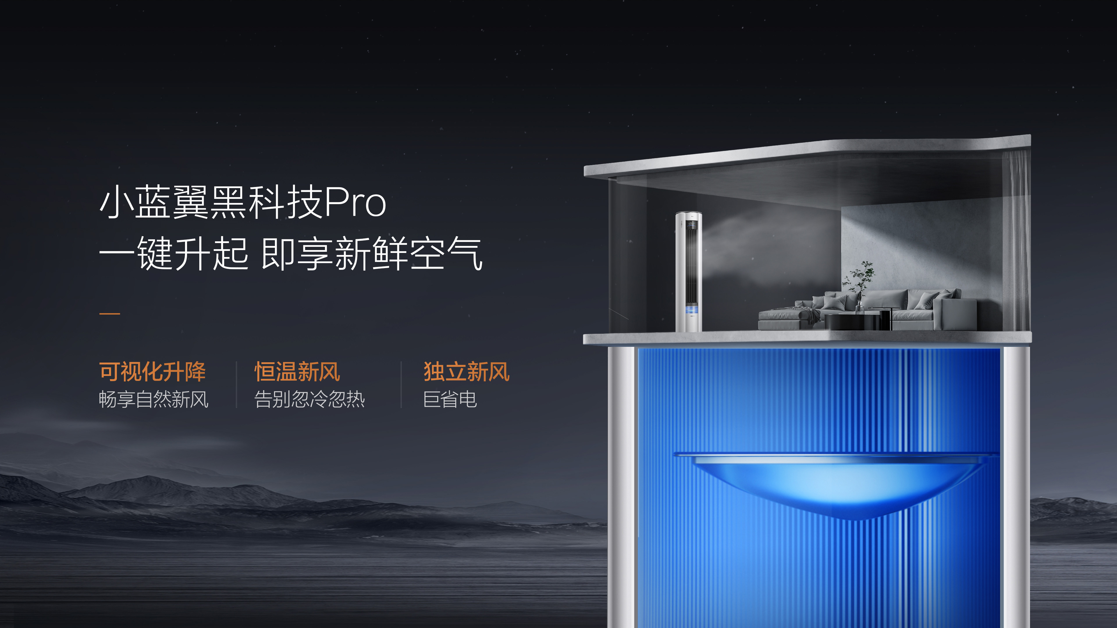 TCL新风空调柜机-3匹节能空调-小蓝翼P7 Air