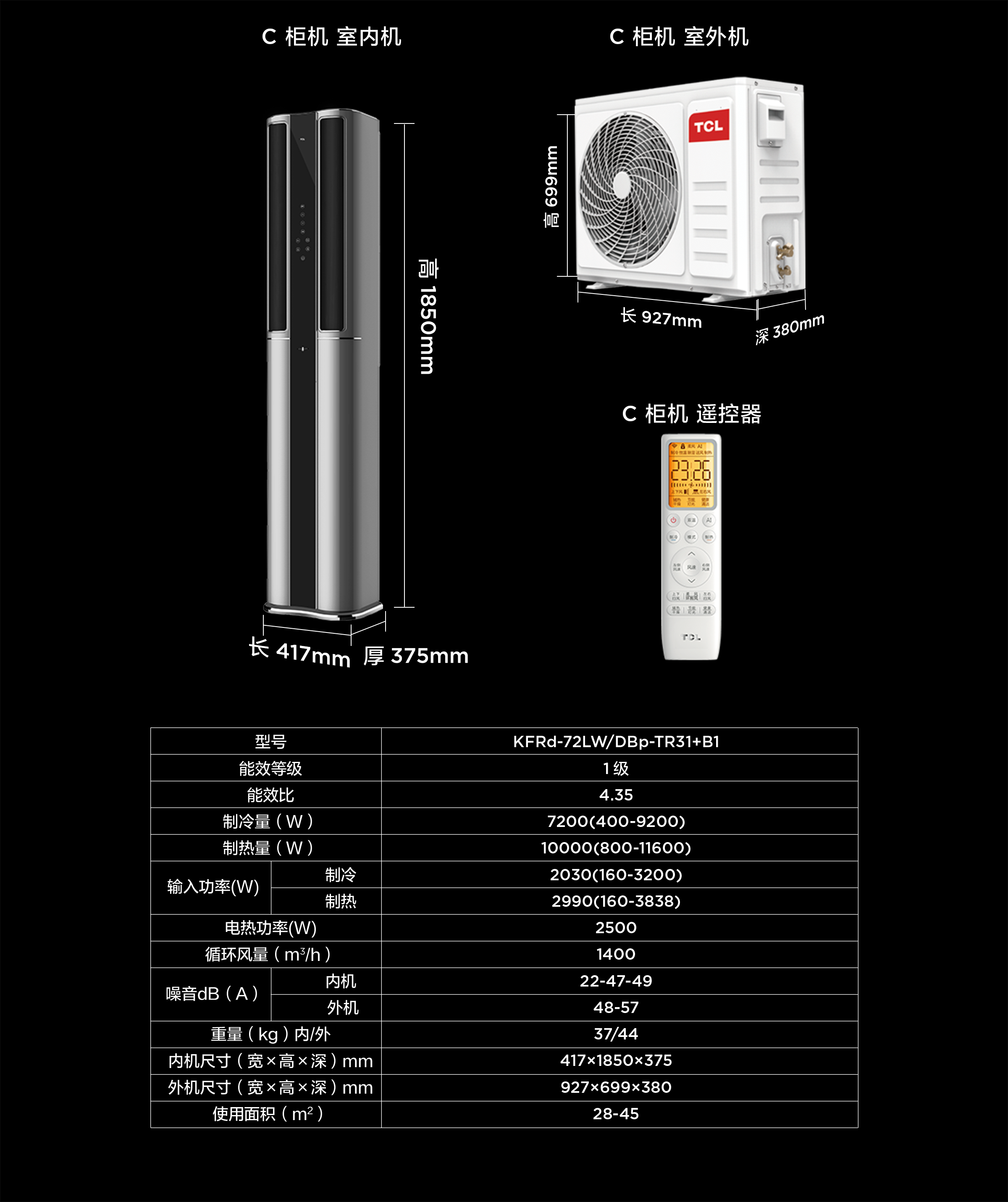 乐竟体育3匹空调柜机-双温柔风空调C12