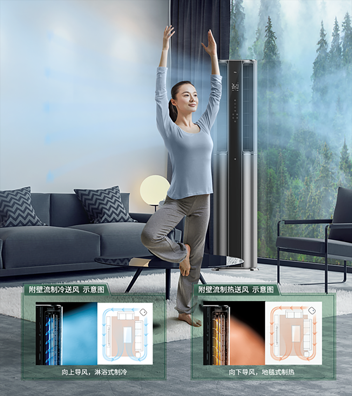 TCL3匹空调柜机-双温柔风空调C12