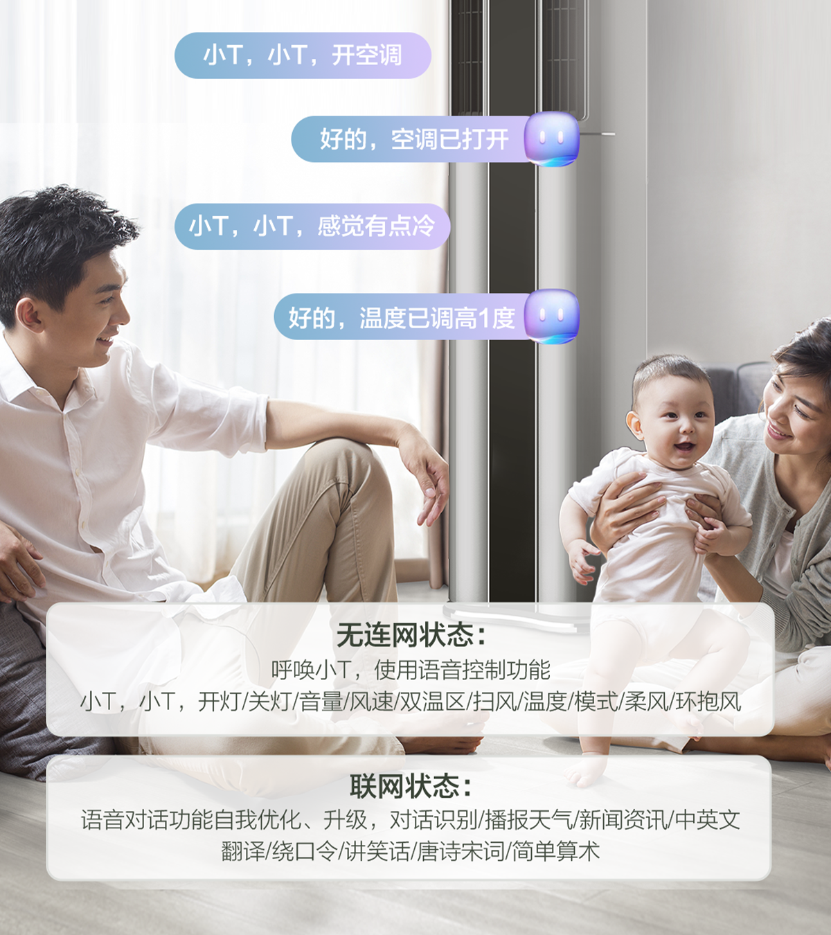 TCL3匹空调柜机-双温柔风空调C12