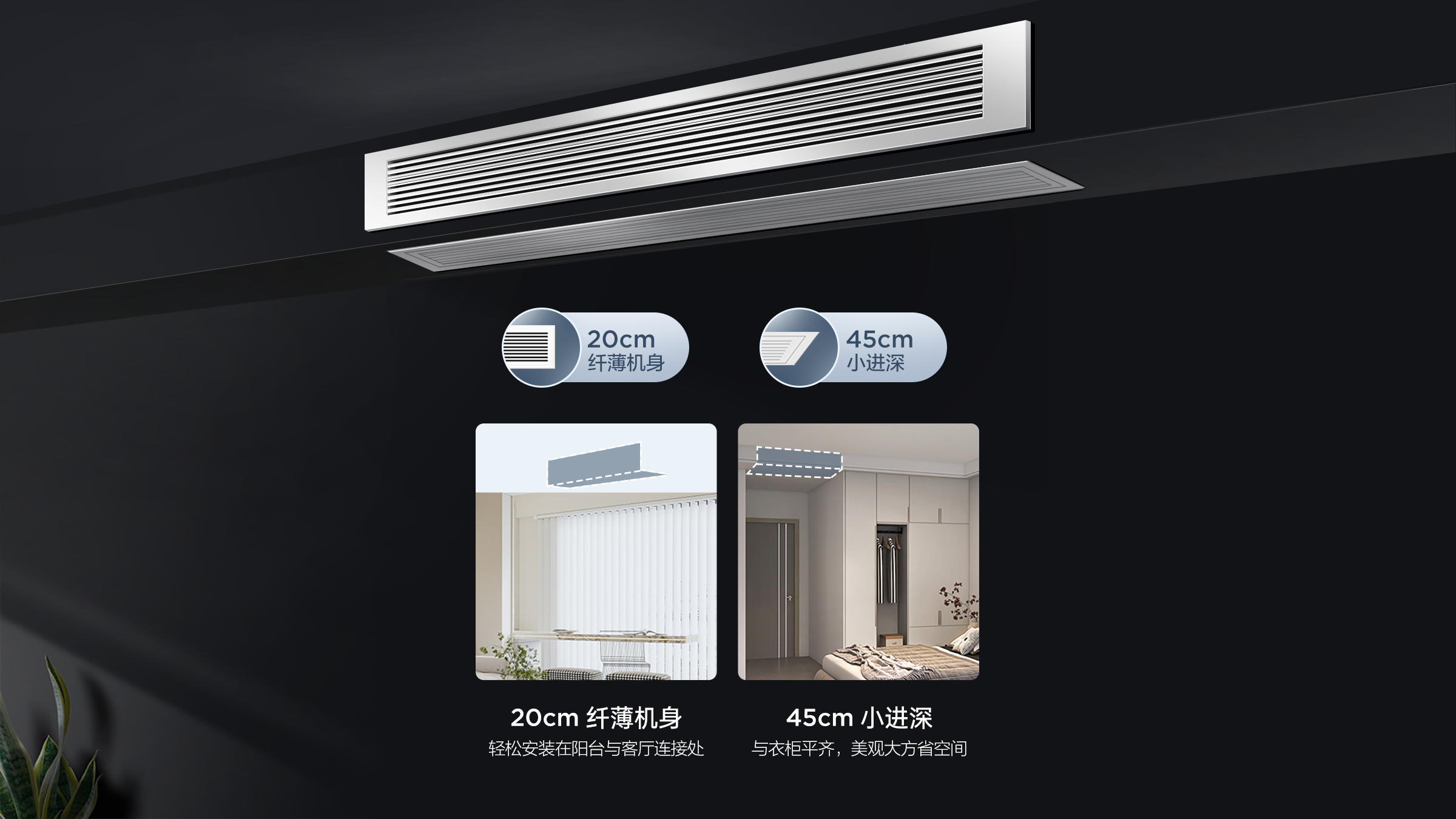 TCL中央空调-嵌入式空调