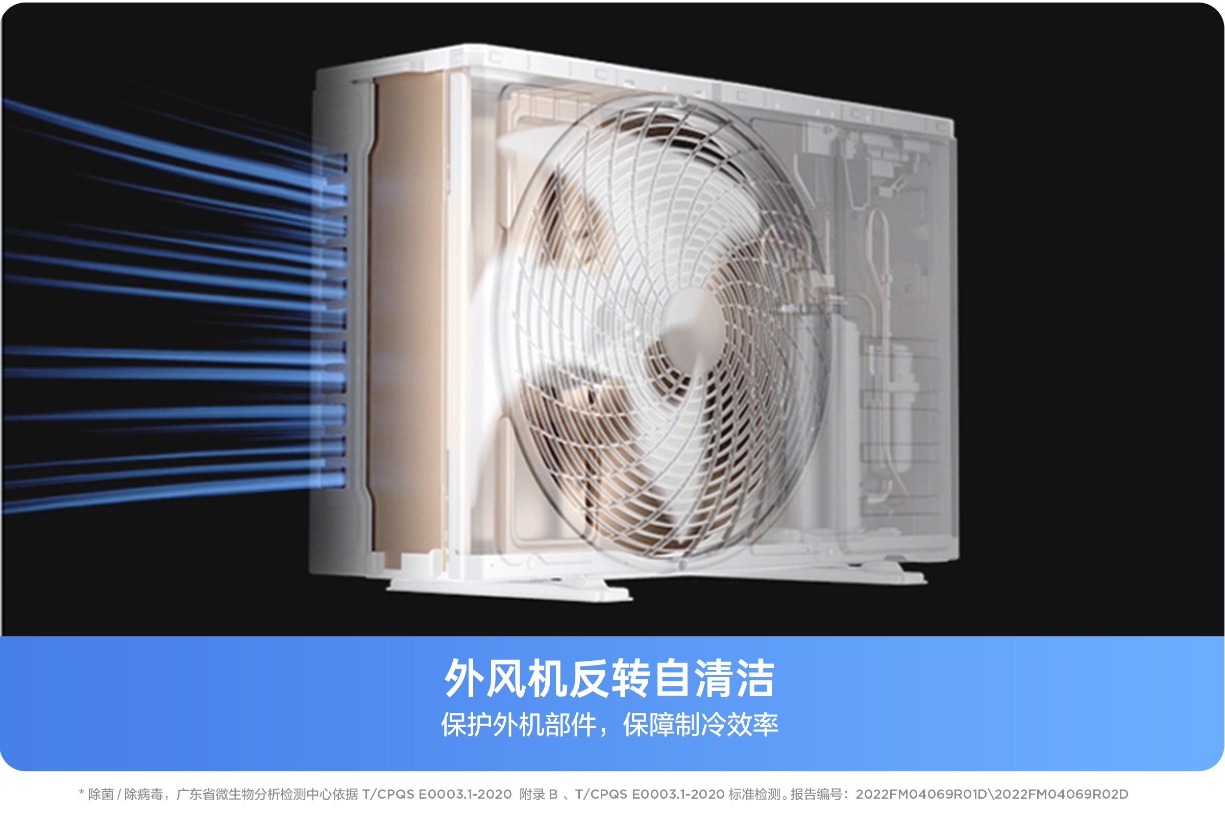 乐竟体育新风空调柜机小蓝翼