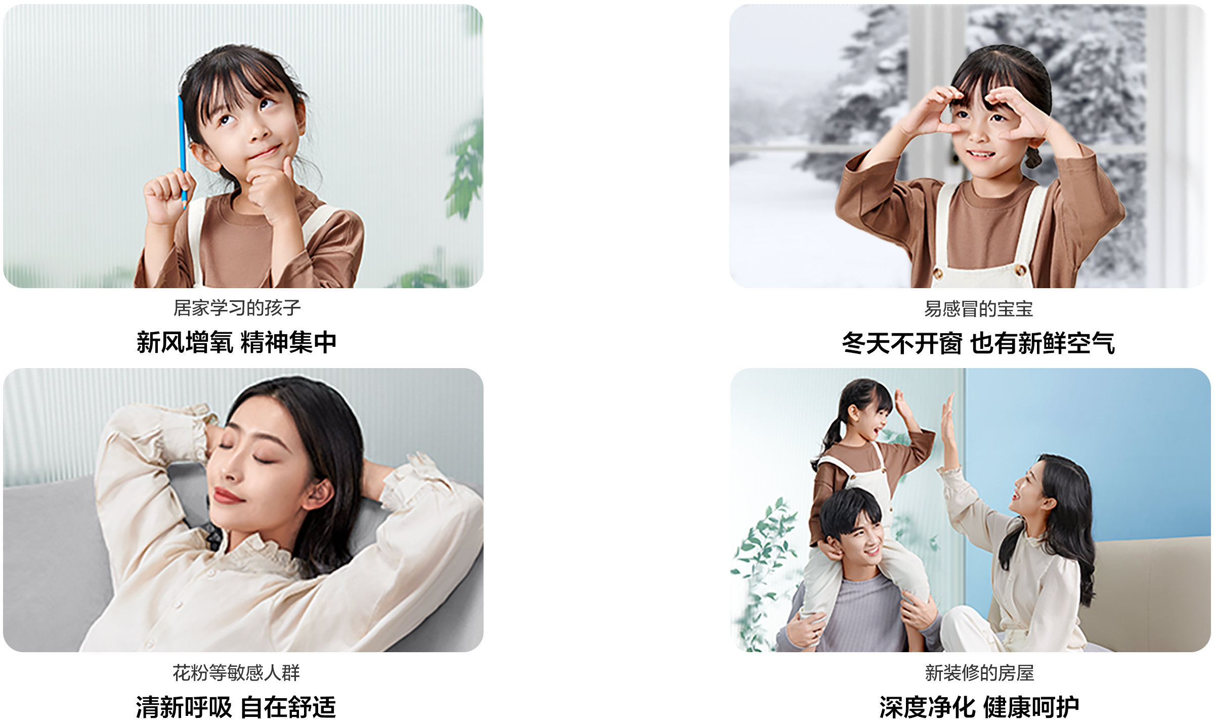 TCL新风空调柜机小蓝翼