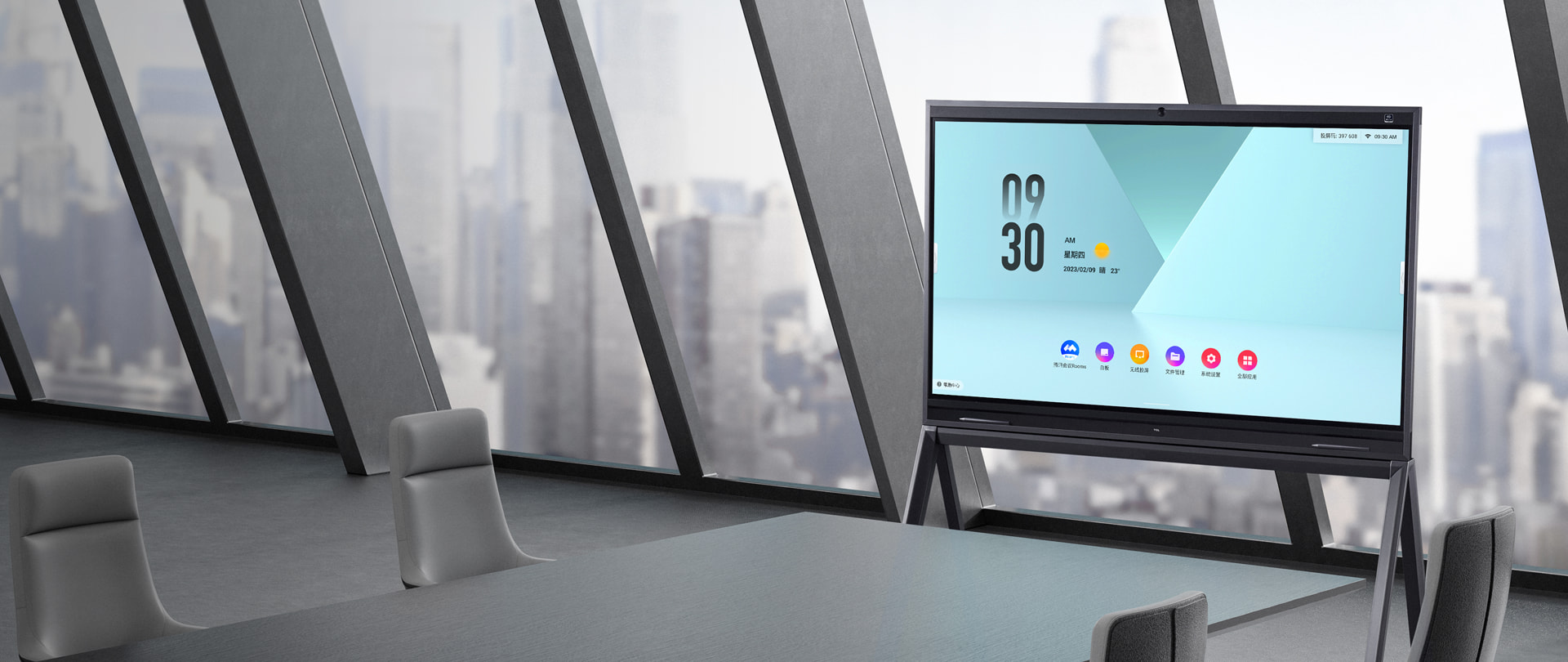 TCL NXTHUB V60Pro<br>智能交互平板