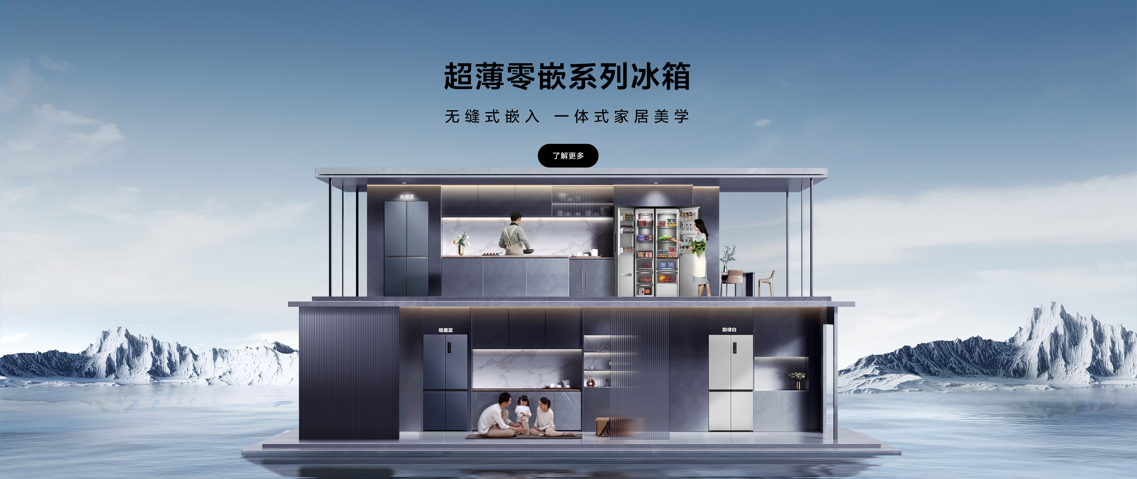 超薄零嵌全系列