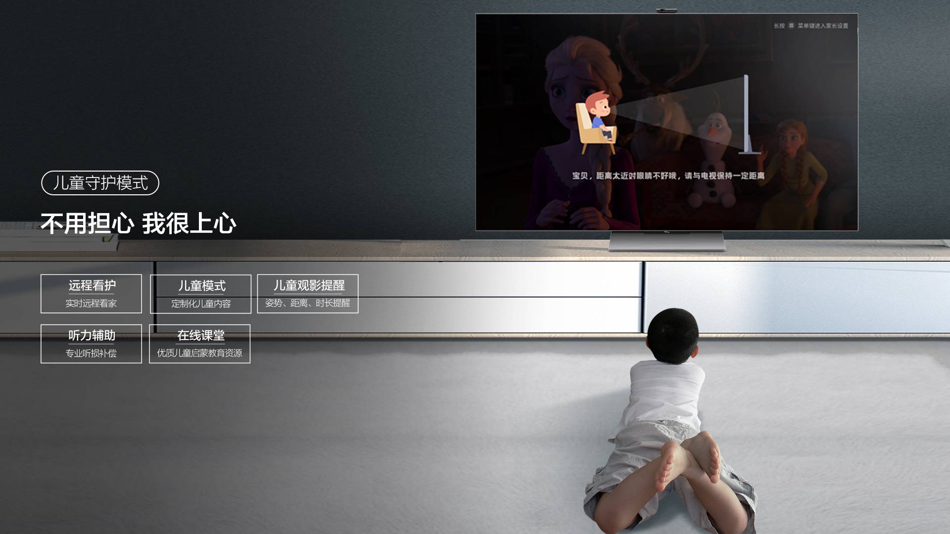 儿童保护模式，守护宝贝健康