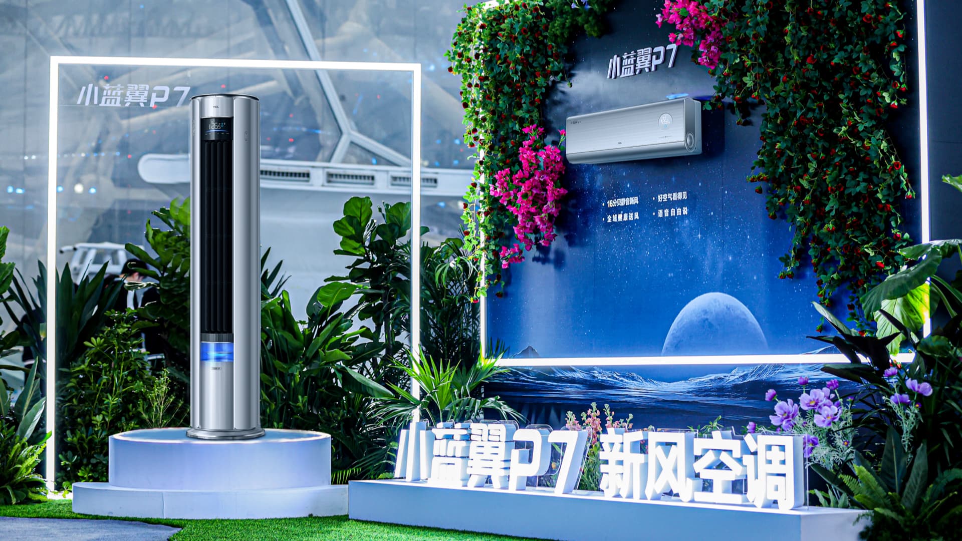 TCL空调领跑空调技术创新