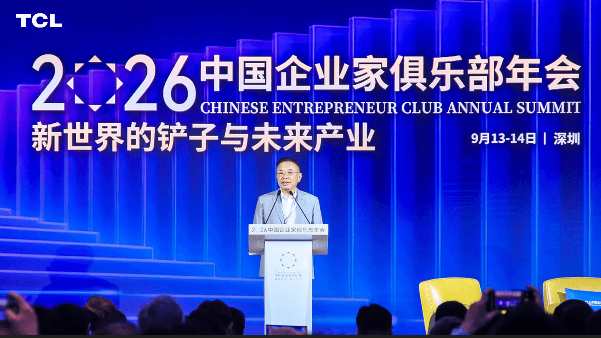 直击2026中国企业家俱乐部年会现场：TCL商用显示，让每一场思想交流高效落地