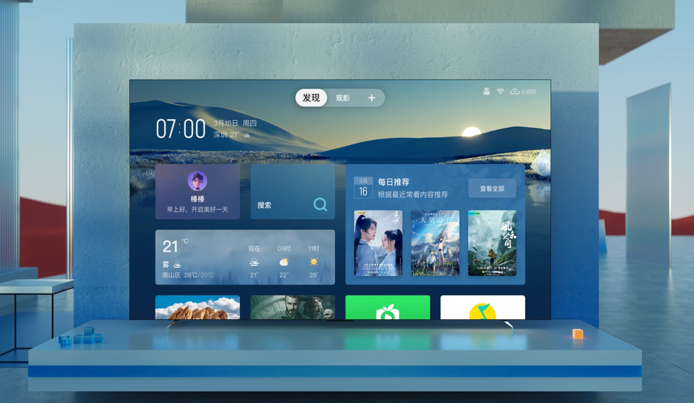 像手机一样好用——灵控桌面