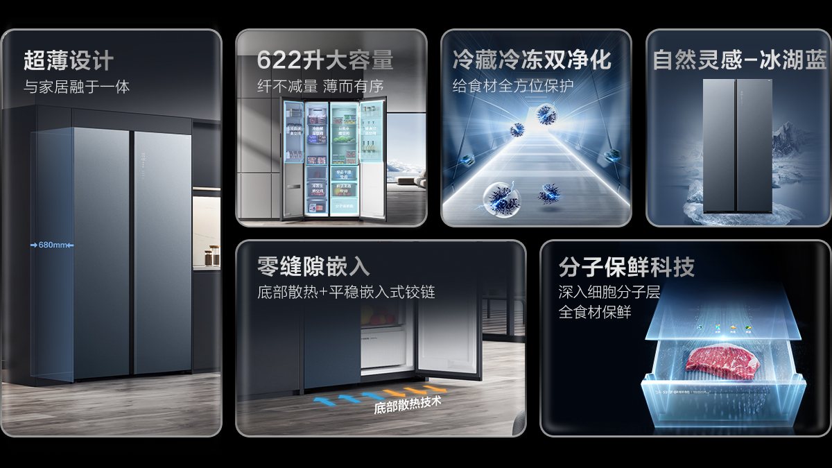 TCL嵌入式智能冰箱-622升双开门冰箱R622P12-SQ | TCL官网