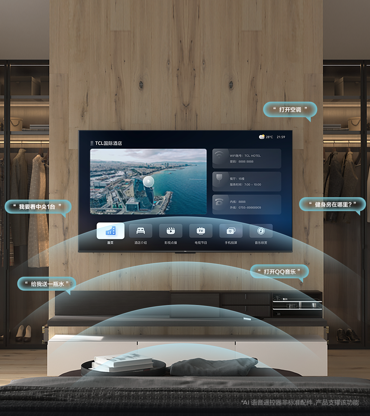 TCL商用显示屏G90E