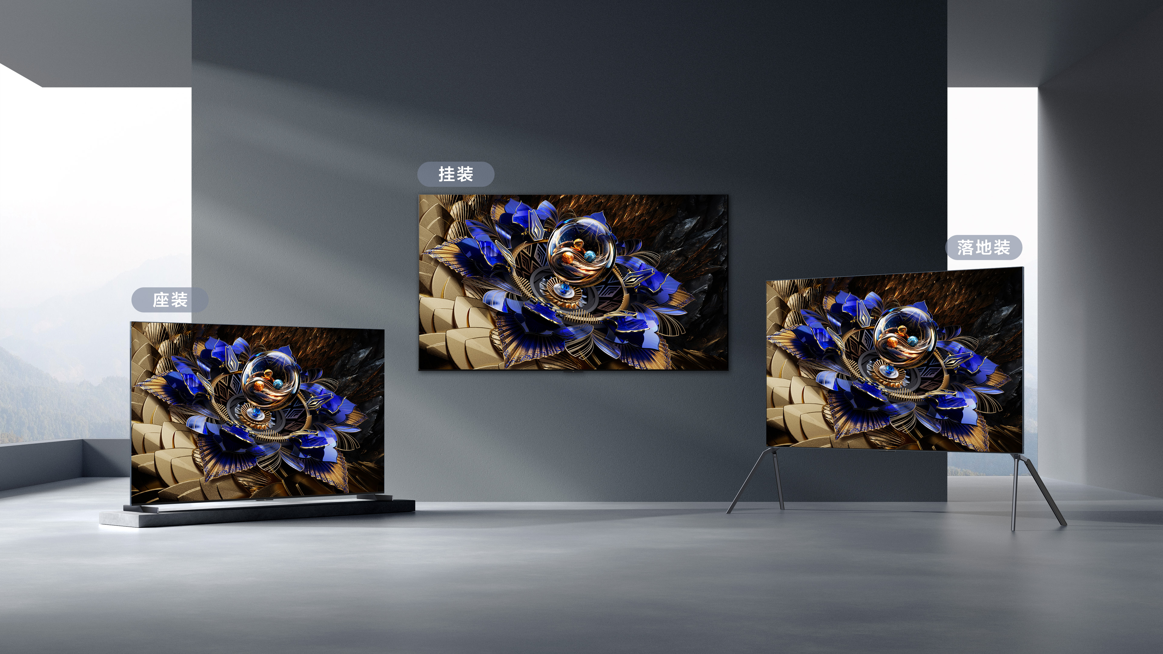 TCL C11G Pro灵犀QD-Mini LED 电视