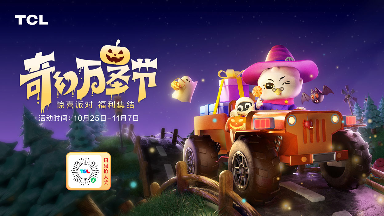 【奇幻万圣】惊喜派对，福利集结！