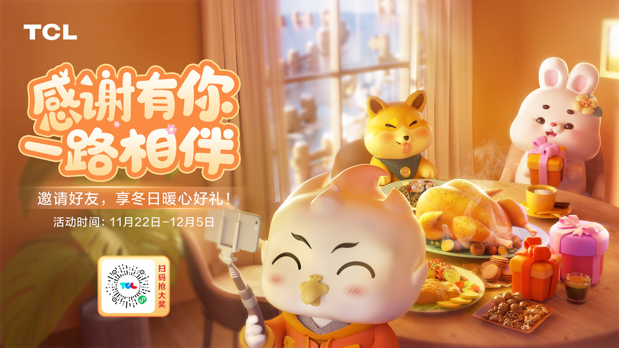 【感恩节】温暖同行，感恩有你！