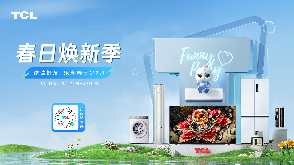 【春日焕新】乐享春日好礼！