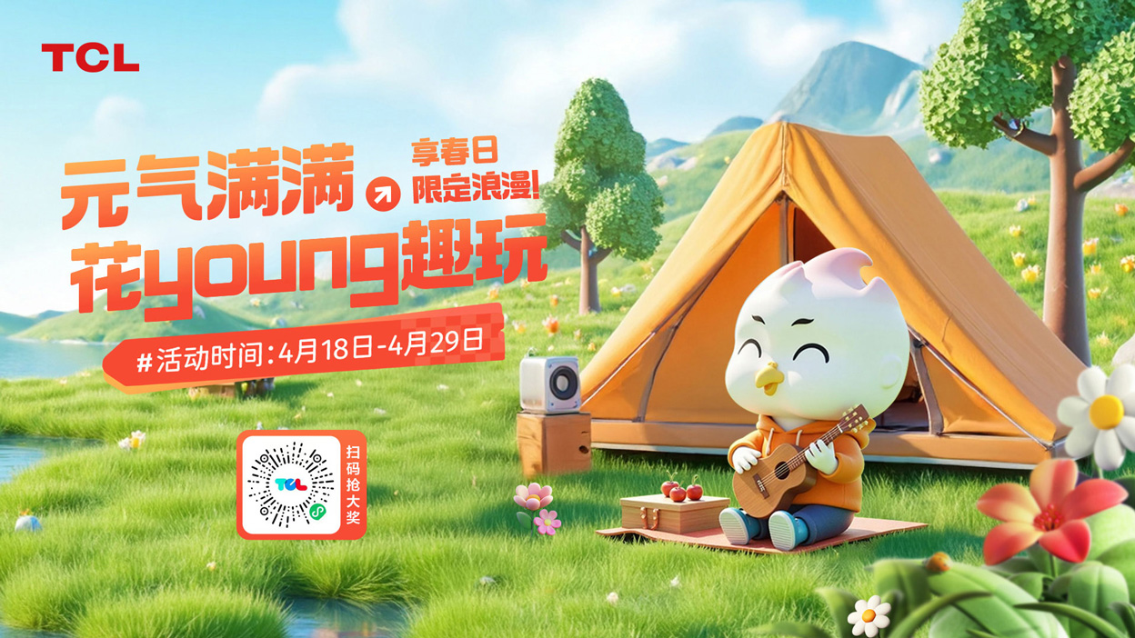 【限定浪漫】元气满满，花young趣玩！