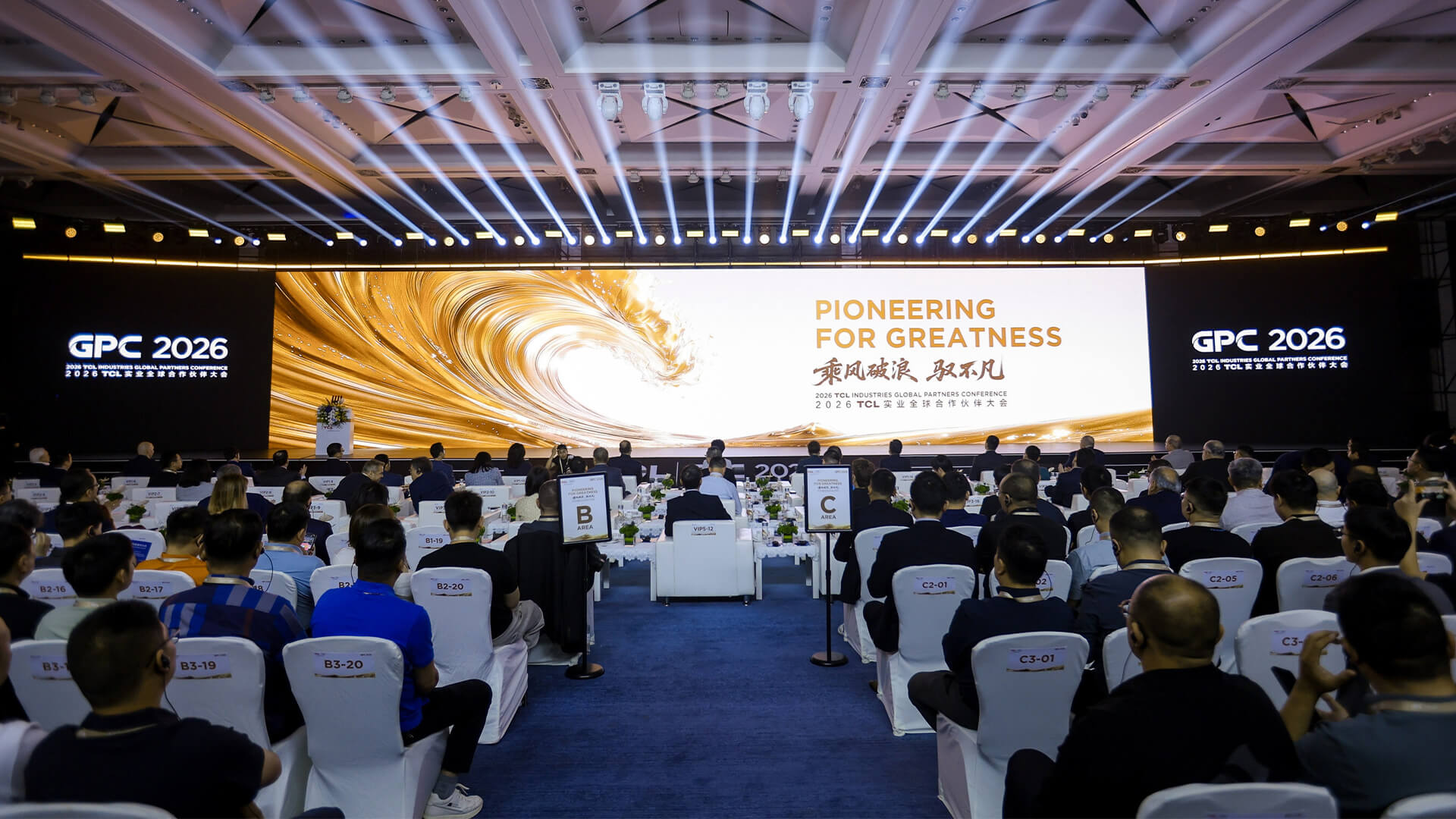 TCL Industries Hosts 2026 Global Partners Conference, Unveiling its Latest Roadmap and Innovation Strategy Amid Strong Growth