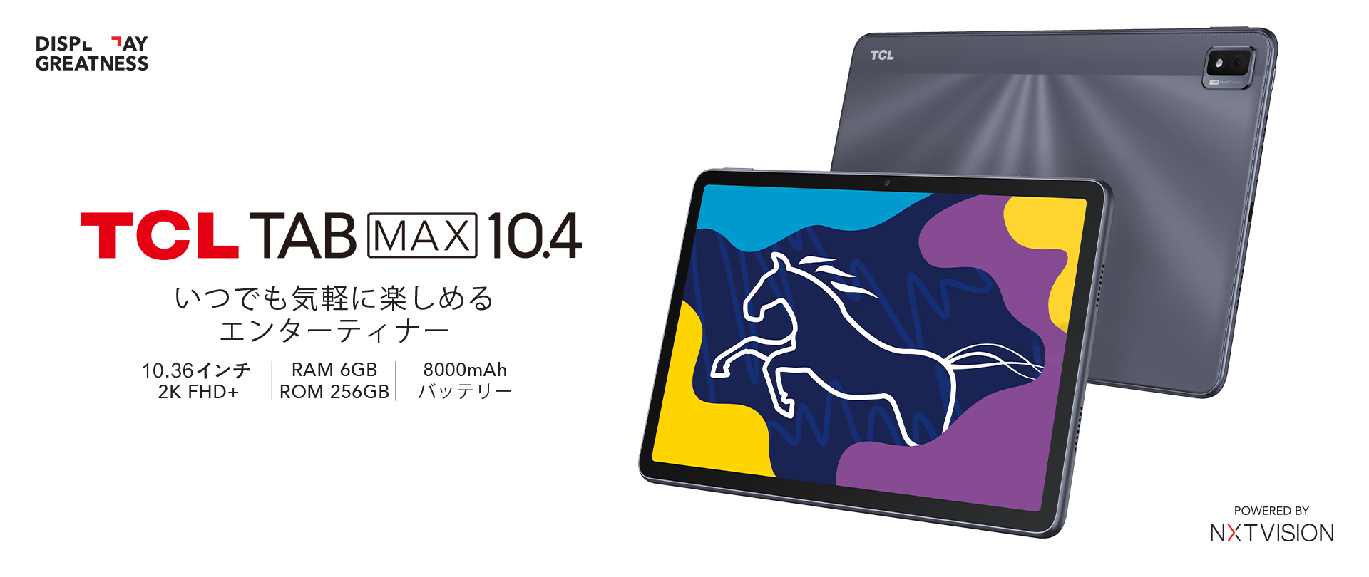 値下げ TCL TAB10s ブラック タブレット本体 10.1型タブレット「TCL TAB 10s」がau限定で発売 2万2720円のWi