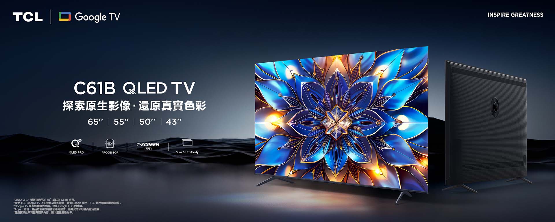Top banner of  C655 QLED TV 