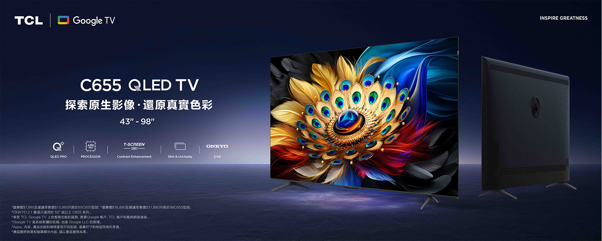 Top banner of  C655 QLED TV 