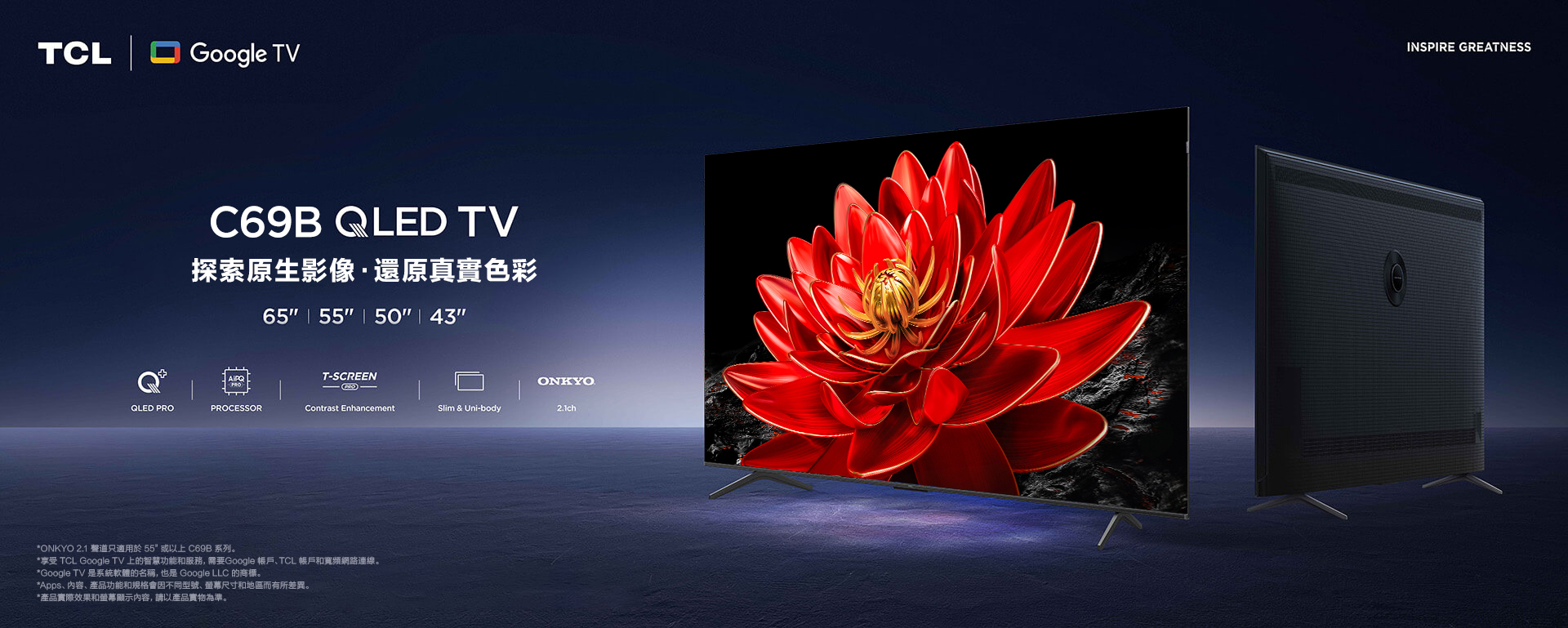 Top banner of  C655 QLED TV 
