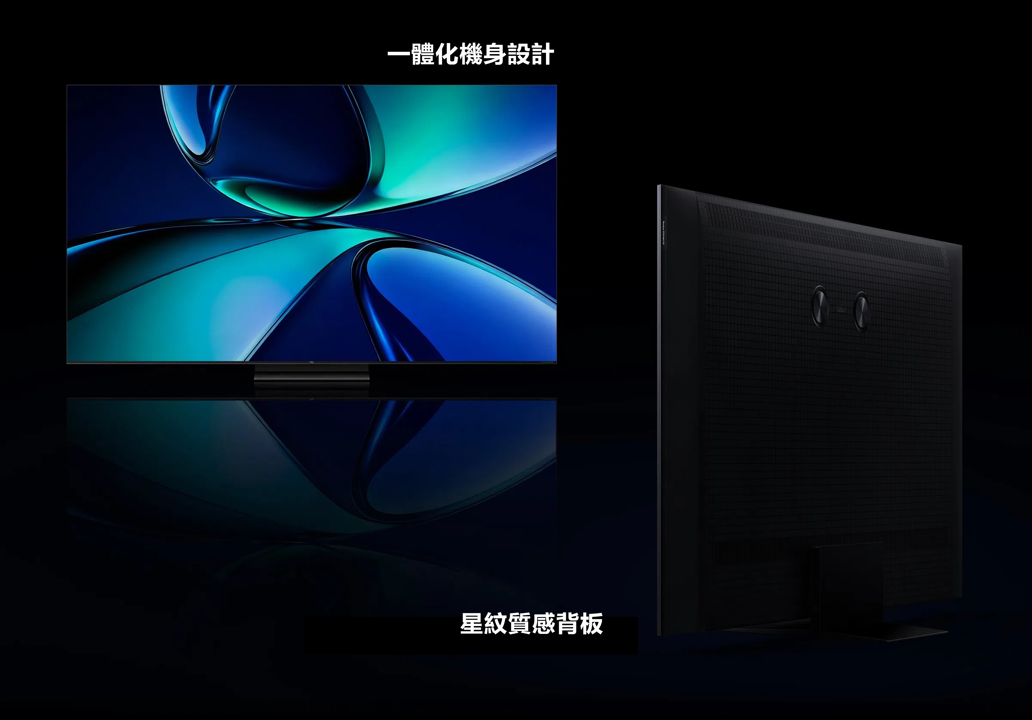 乐竟体育 C7L TV Integrated Design