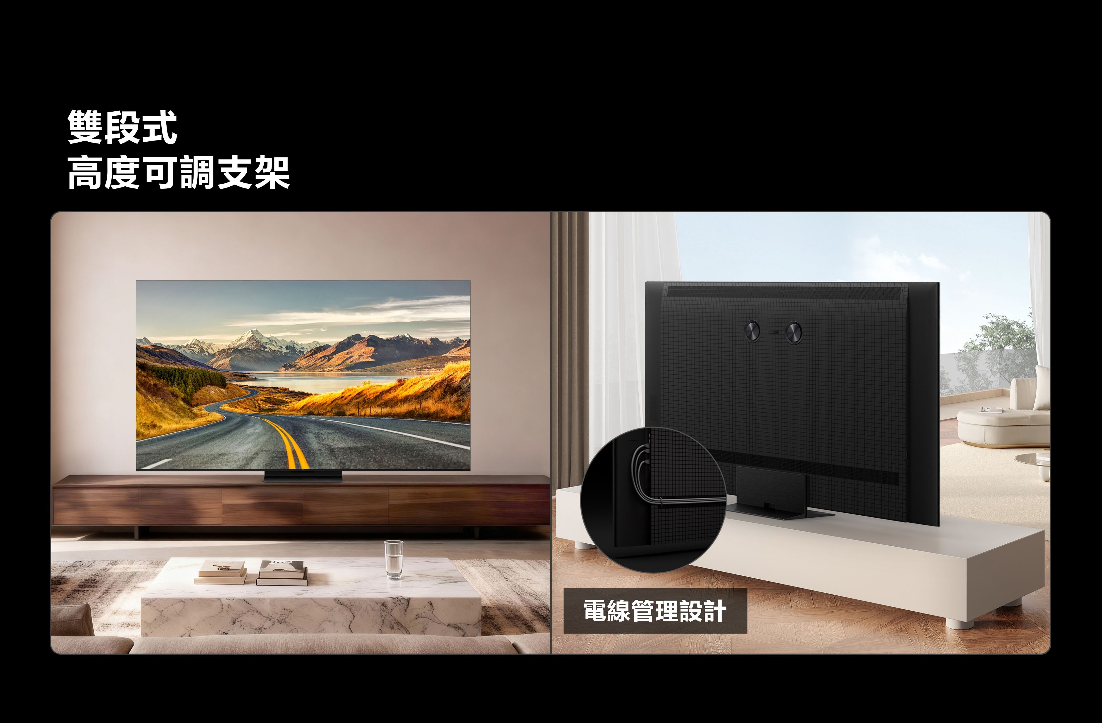 TCL C7L TV Two Level Height Adjustable Stand