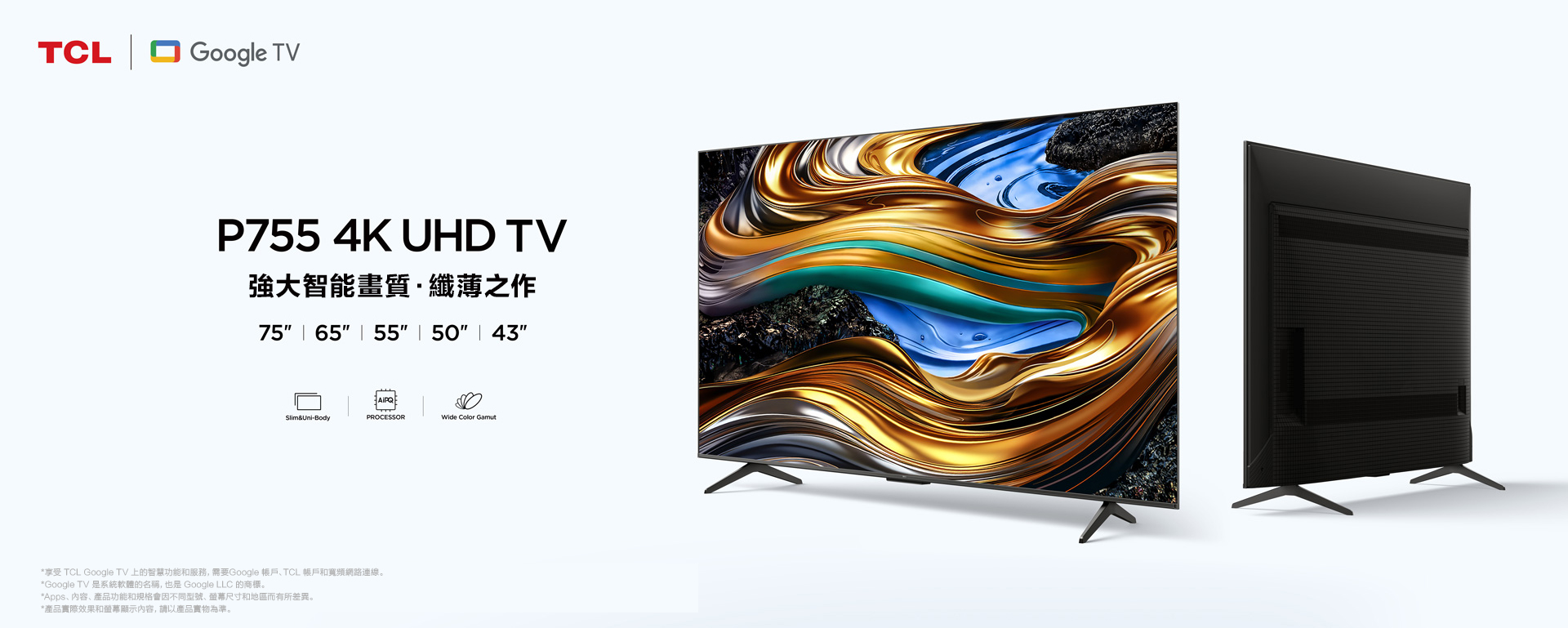 TCL P755 4K UHD Google TV | AiPQ™ PROCESSOR - TCL Global