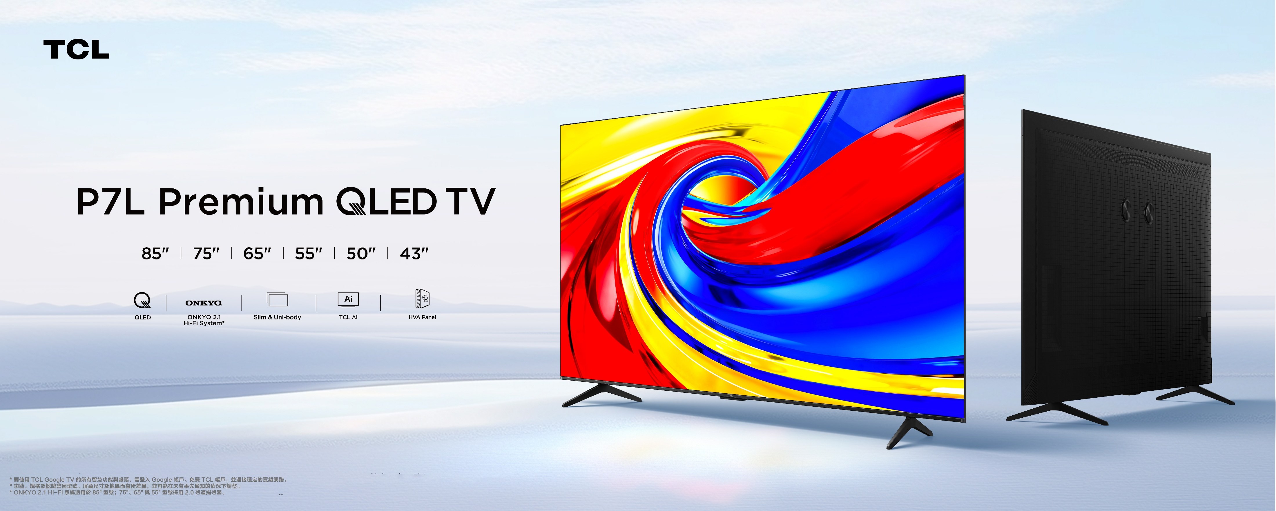 乐竟体育 P7K QLED TV