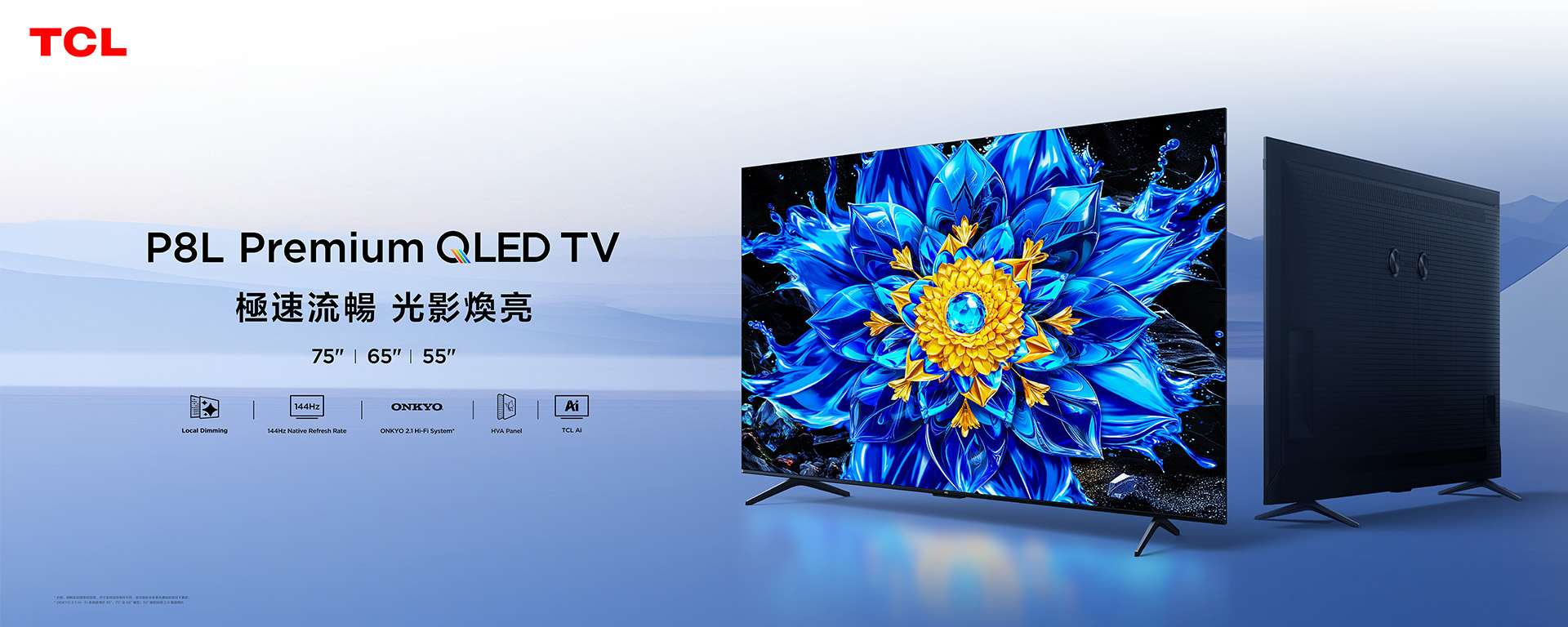 乐竟体育 98 inch P8L 4K UHD TV