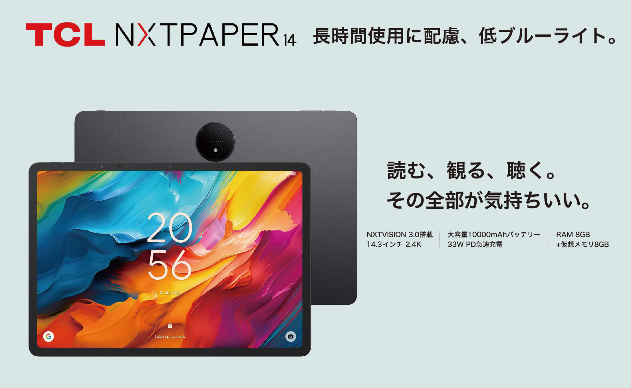 TCL Note AI NXTPAPER セット TCL、新型タブレットシリーズとスマートAI電子ノートを発表NXTPAPER
