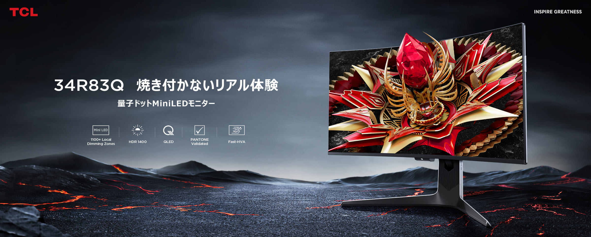 TCL QD Mini LED 34インチ モニター TCL 34R83Q HDR Professional Monitor - TCL Global
