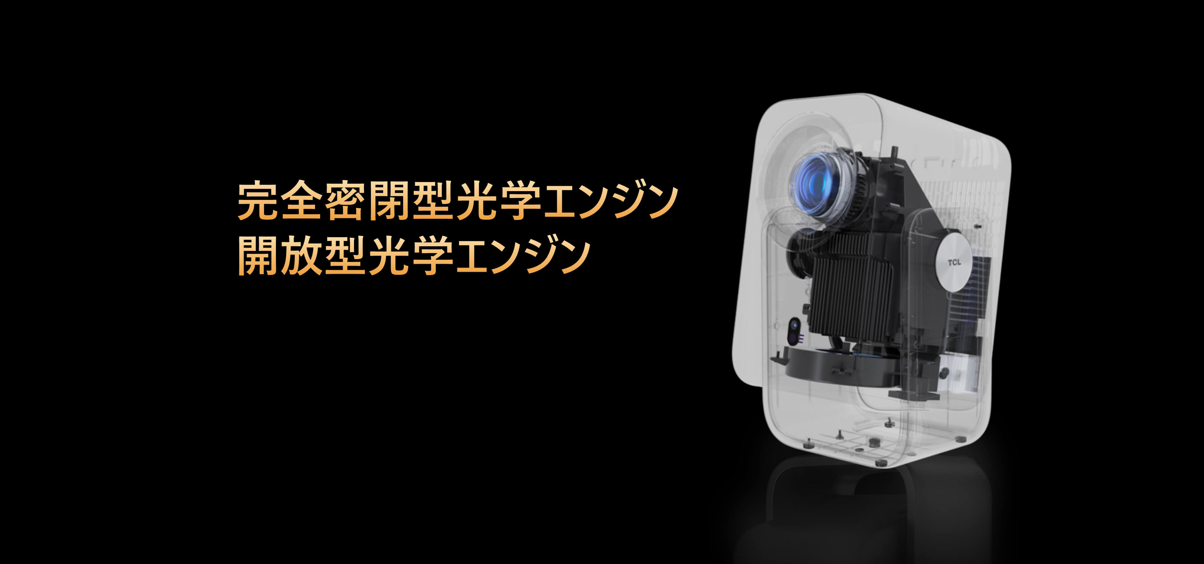 Serie-TCL Projector C1 TCL PROJECTOR C1 | TCL Japan / 日本語