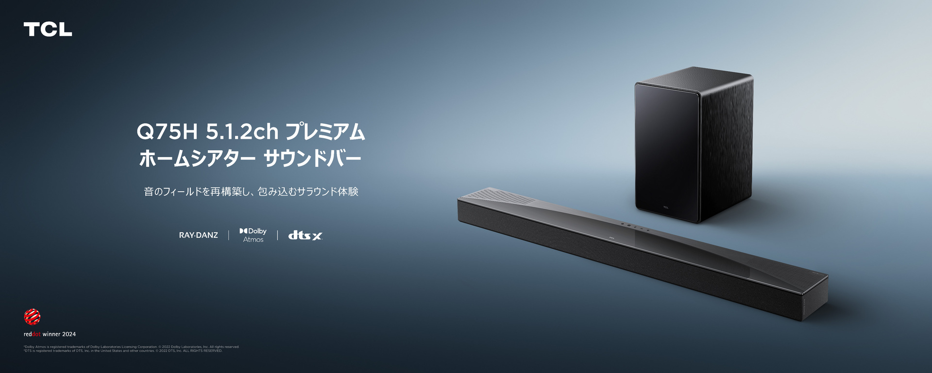 TCL Q75H-5.1.2CH ホームシアターサウンドバー | TCLジャパン
