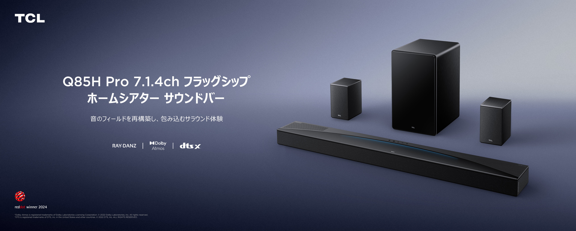 TCL 【Q85H Pro 7.1.4chサウンドバー ×1】 Sound Bar-TCL Q85H Pro 7.1.4ch Flagship Home Theater
