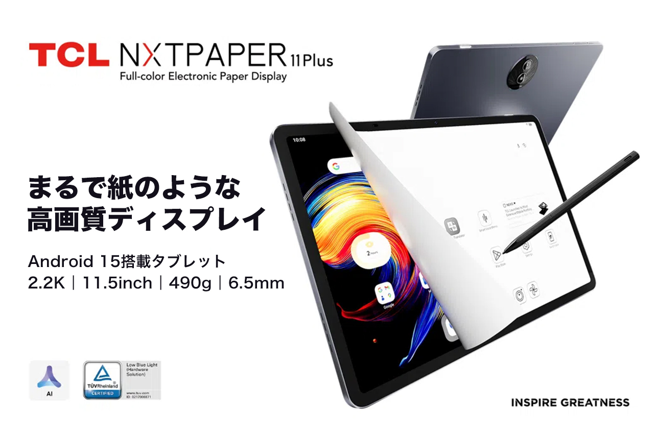 Androidタブレット本体 nxtpaper 11 plus Tablets-TCL NXTPAPER 11 Plus TCL NXTPAPER 11 Plus | TCL