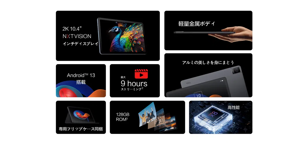 TCL TAB 10 Gen 2 | TCL Japan TCL TAB 10 Gen 2 | TCL Japan / 日本語 TCL TAB 10 Gen 2 | TCL Japan TCL TAB 10 Gen 2 | TCL Japan / 日本語