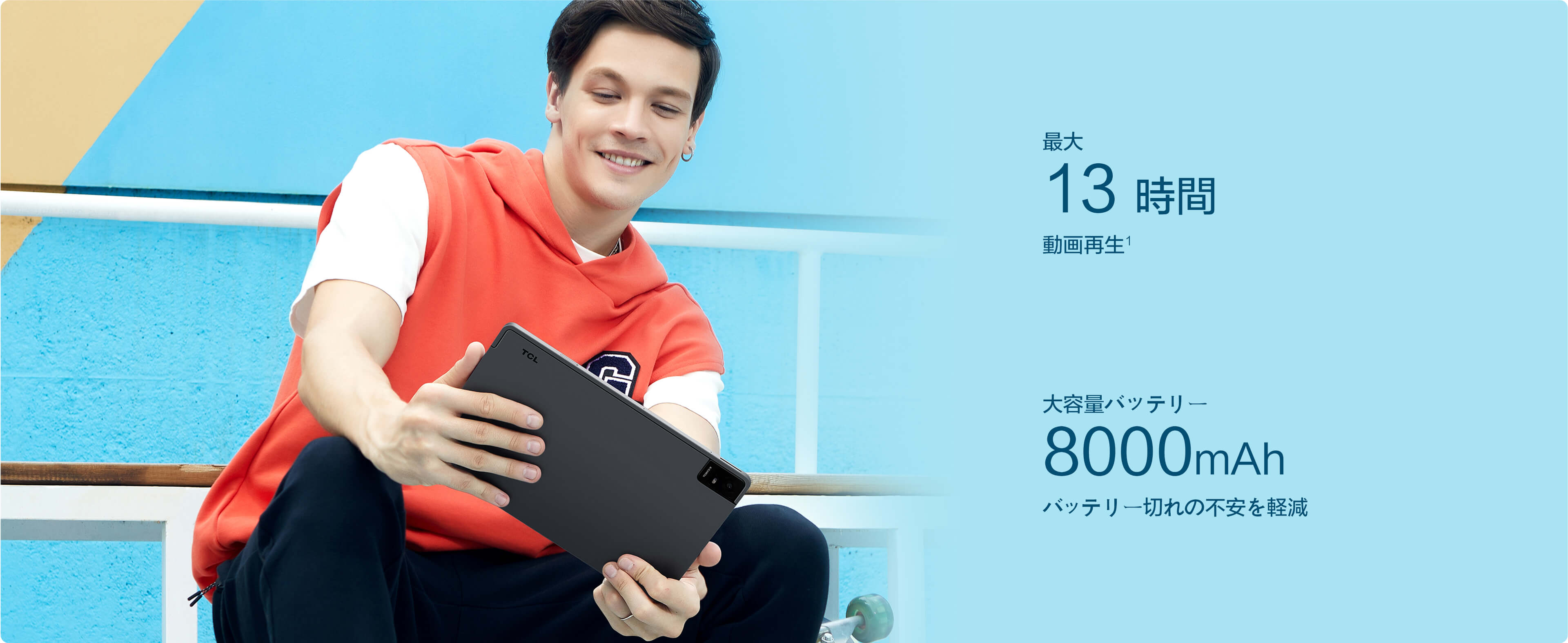 TCL Tab 11 大容量バッテリー 8000 mAh   