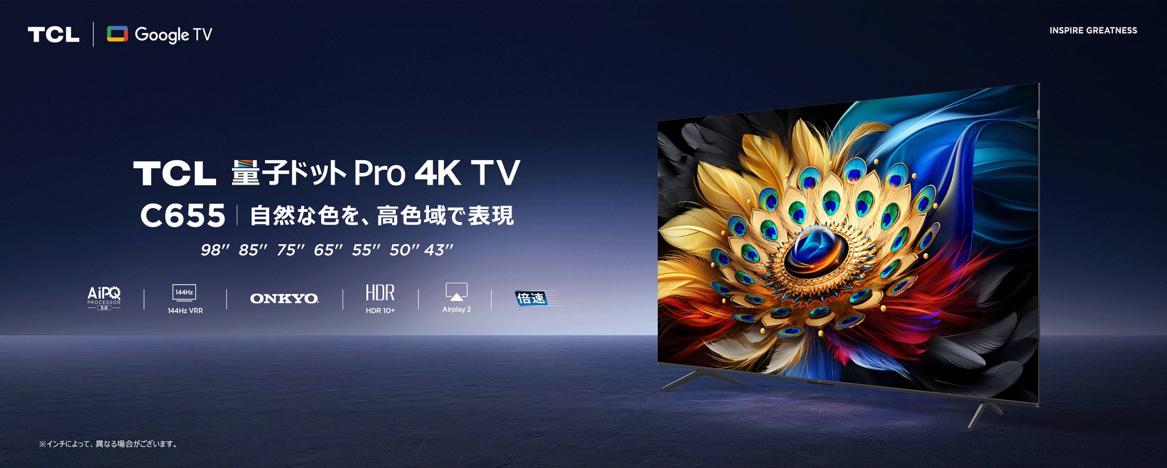 TCL C655 4K量子ドットPro 液晶テレビ