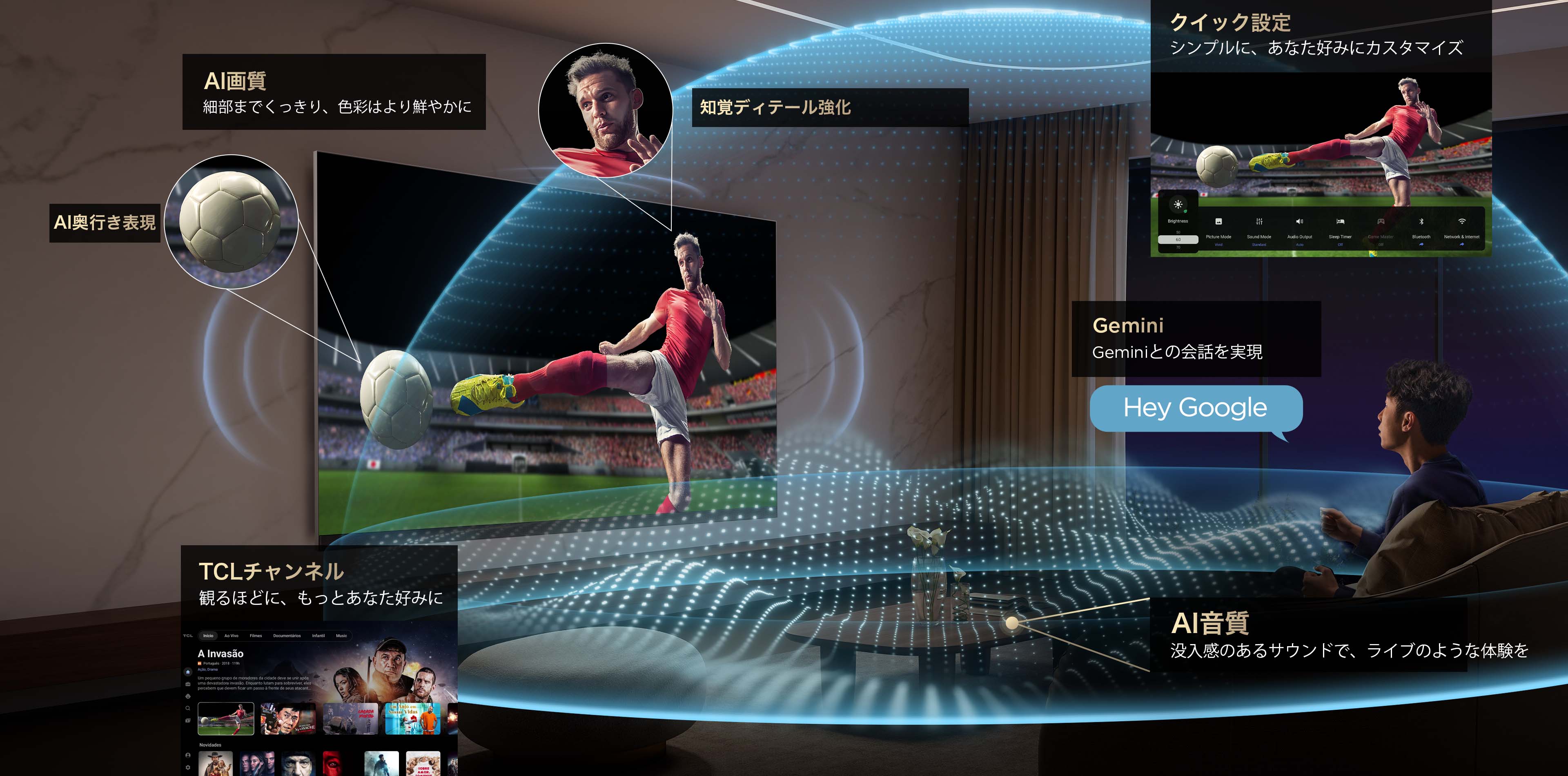 AI Cinema - Search Faster, Immerse Deeper