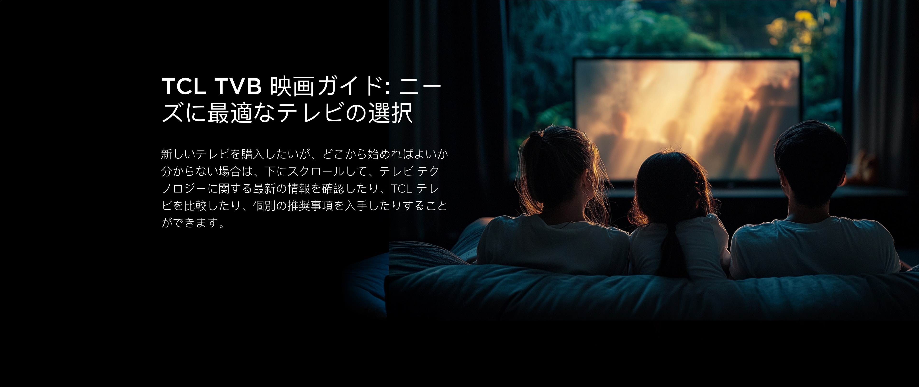 TCL TV Buying Guides: Choosing the Best TV for Your Needs