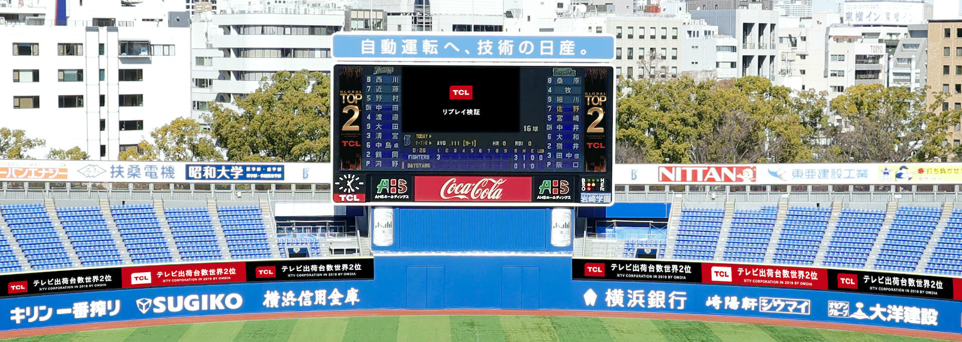 TCL replay verification ads during the baseball game