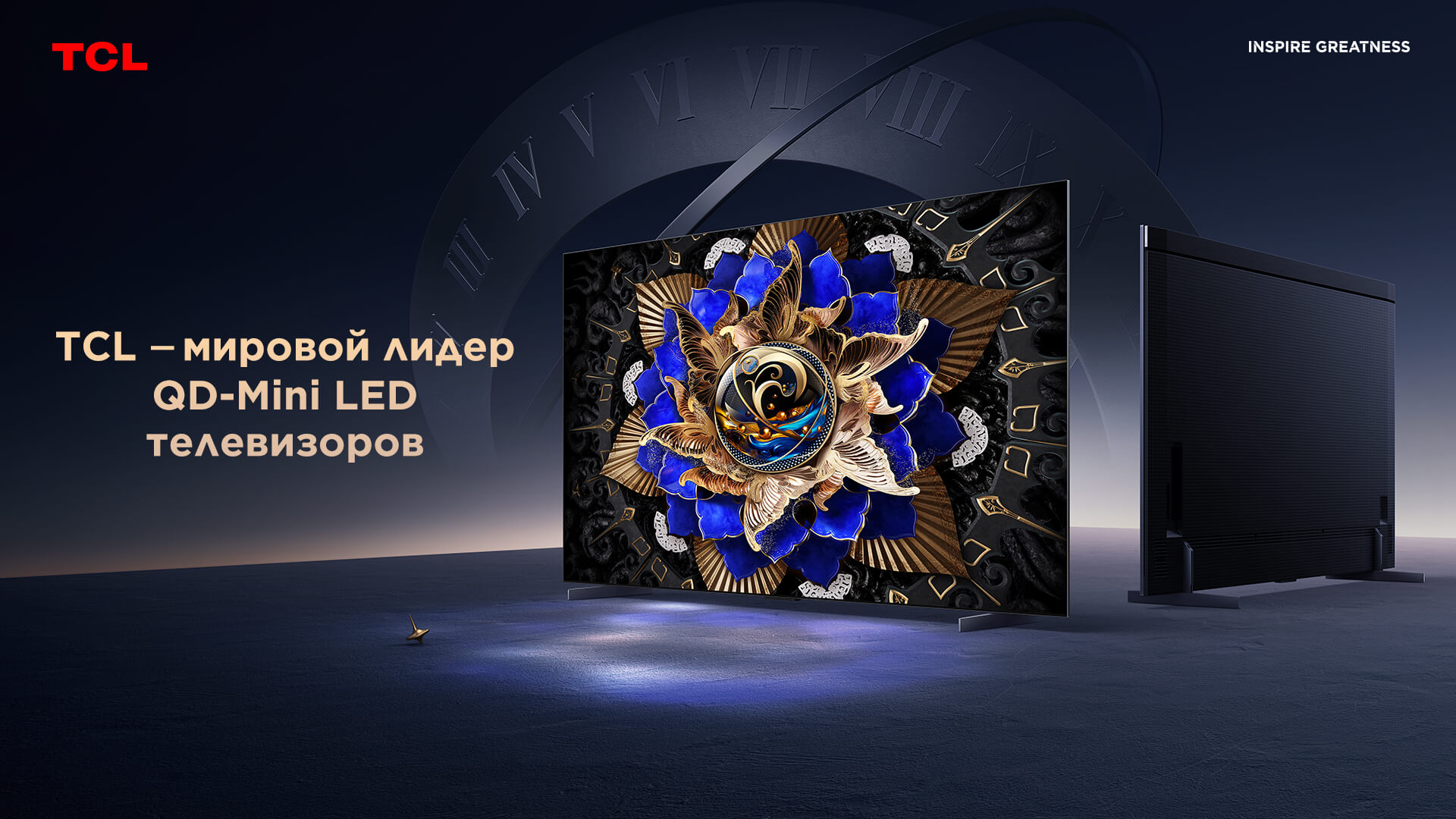 TCL’s World-leading QD-Mini LED TV