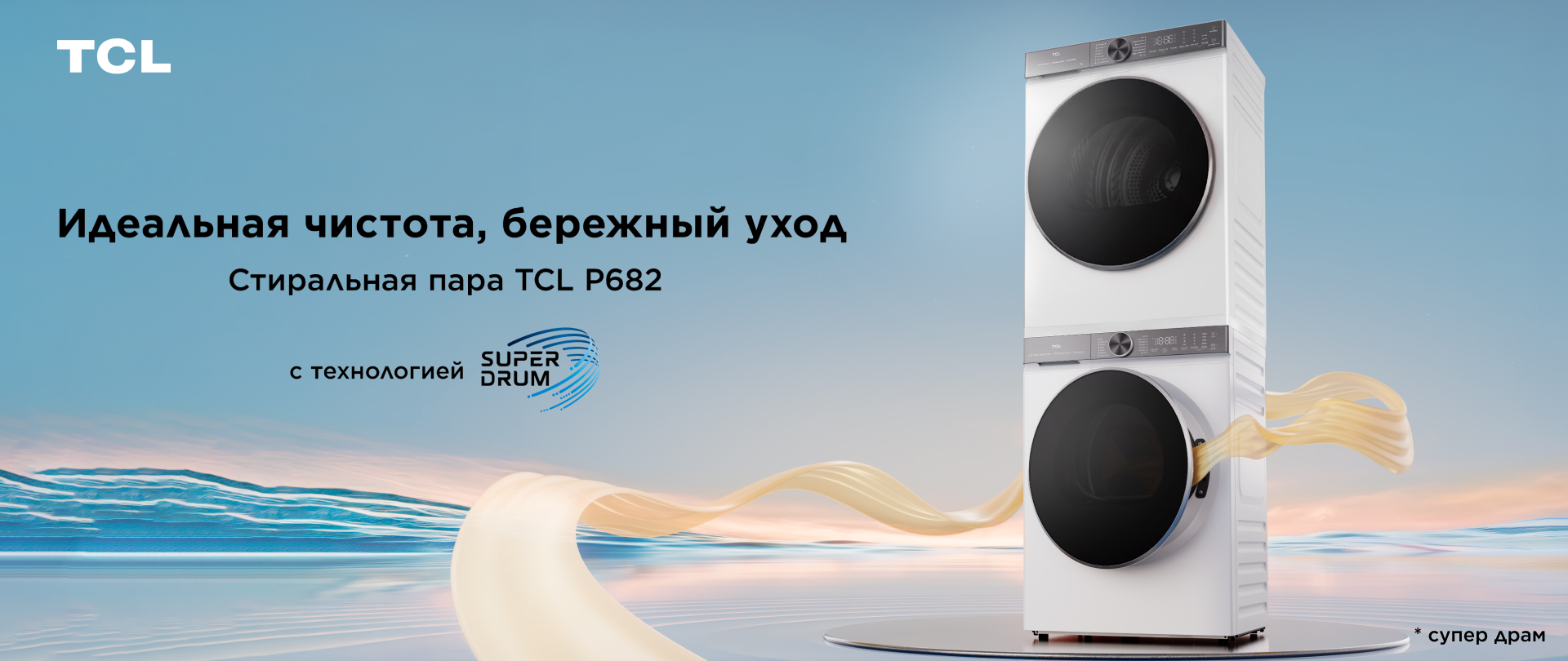 Стиральные машины 