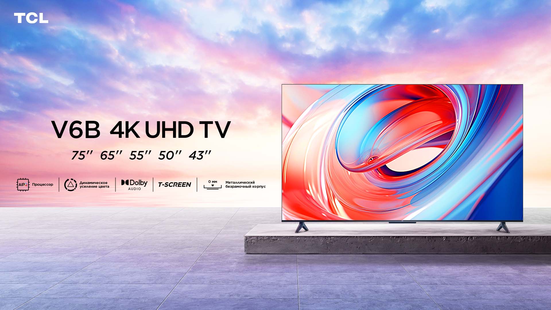 TCL представляет модель серии C655 PRO: новый стандарт качества ...