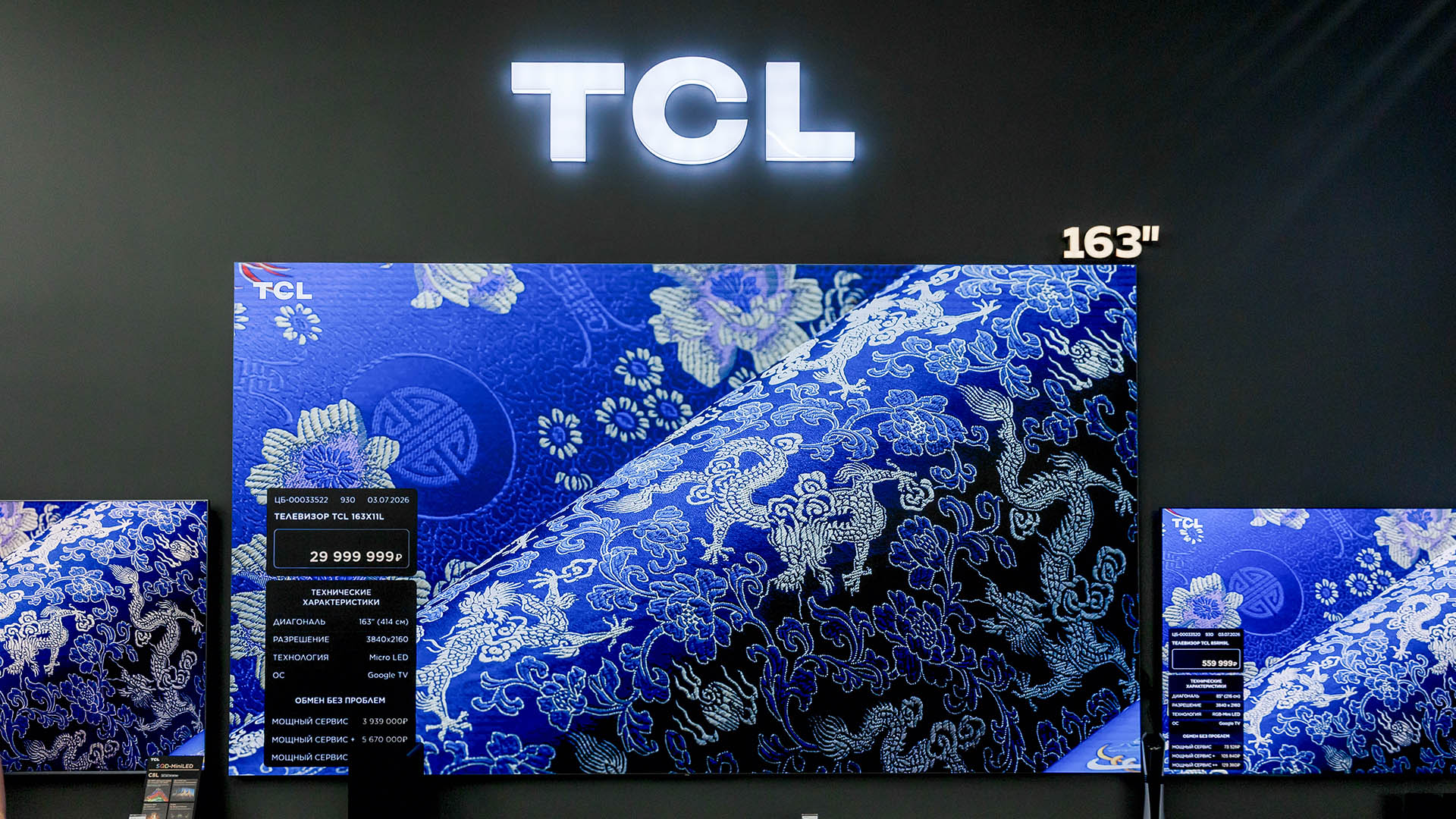 TCL открыл первый фирменный розничный магазин в России в партнёрстве с POLARIS.