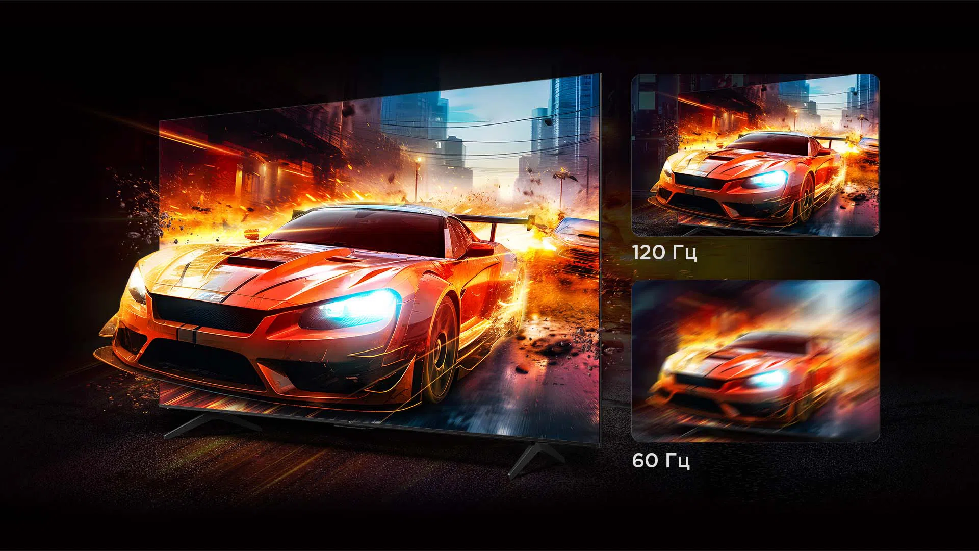 120Hz Game Accelerator of C655 Pro TV